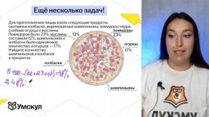 Логические задачи на круговые и столбчатые диаграммы