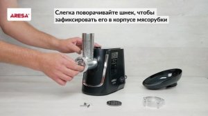 Видеоинструкция мясорубки AR-2104