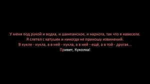 Robbie Williams - Party Like a Russian перевод песни текст слова