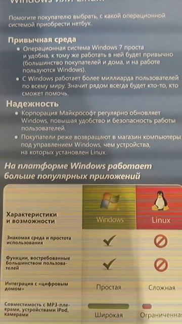 Старая брошюрка Мелкомягких #retro #windows #microsoft #computer #linux #linuxgaming смотреть онлайн