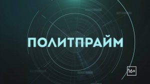 «Герои Vостока». Победители. Политпрайм. 28/05/2025 GuberniaTV