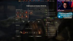 ✅ Schneider Oie - ПРЕМ ЖАНДАРМ НА 8 ЛВЛ! МИР ТАНКОВ