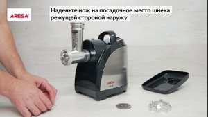 Видеоинструкция мясорубки  AR-2103