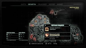 Все записи c черных ящиков в желтой зоне►Prototype 2