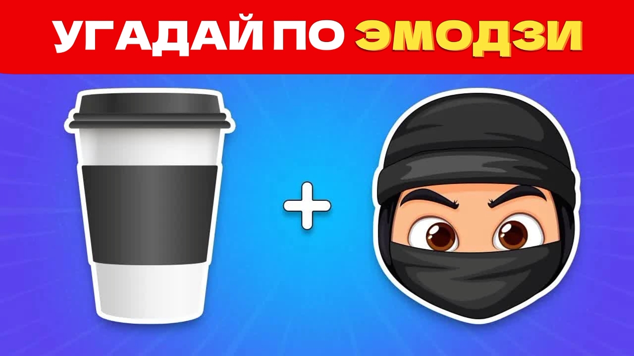 УГАДАЙ ИТАЛЬЯНСКИХ МЕМ ЖИВОТНЫХ ПО ЭМОДЗИ