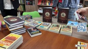 В юношескую библиотеку Макеевки привезли книги