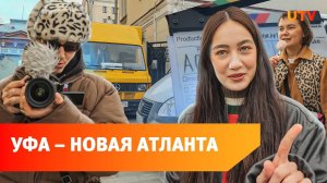 «Новая Атланта». В Уфе снимали пилот сериала о рэперах из столицы Башкирии