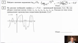 ЕГЭ 2025 математика профиль | Вариант #11 часть 1