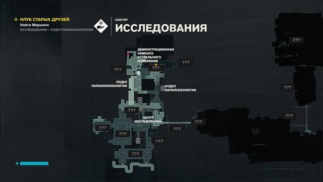 Клуб старых друзей! Исследования, перфокарты и поиски Маршалл | Control #5