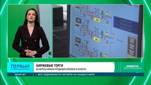 Белорусское сухое молоко впервые продано в Сенегал че