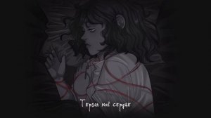 неисправность, Мятное какао.- Остаться во снах