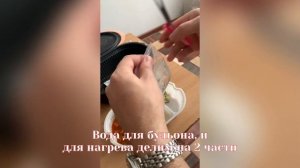 Готовим саморазогревающийся рис