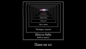 дед мороз на разных языках демотиватор