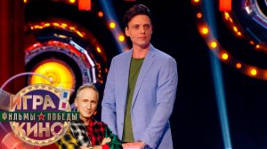 «Игра в кино. Фильмы Победы» от 28 мая 2025