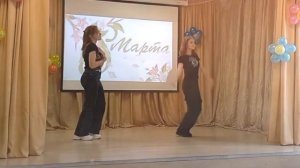 Танец на 8 марта учителям!!!💐