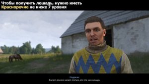 Бесплатная лошадь в начале игры — Kingdom Come Deliverance 2