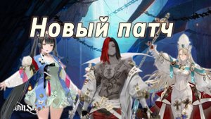 Gran Saga | Обзор нового патча