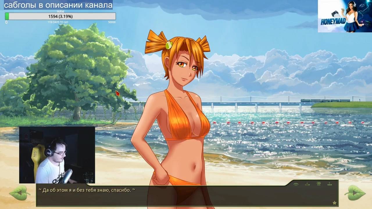 Maddyson - проходит Бесконечное Лето #5