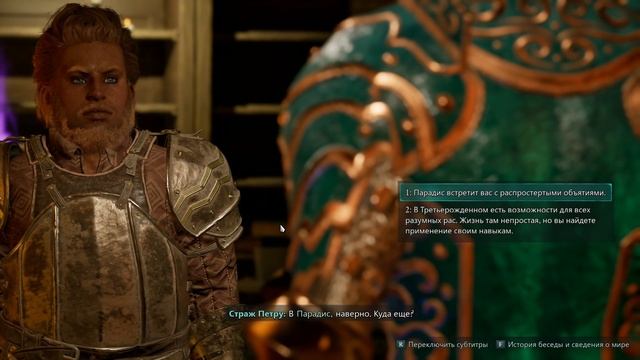 ПРОХОЖДЕНИЕ AVOWED ➤ ЧАСТЬ #22 ➤ На Русском смотреть онлайн