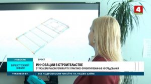 ИННОВАЦИИ В СТРОИТЕЛЬСТВЕ