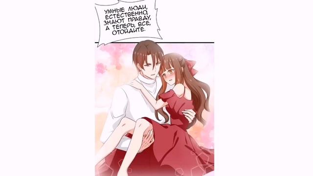 Связанный брак 165 глава смотреть онлайн