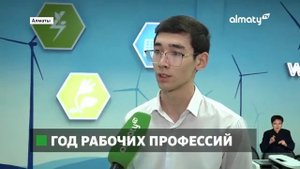 2025 год - год рабочих профессий