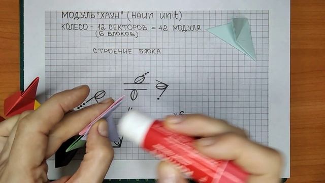 Модуль Haun . Маленькое колесо 12 секторов смотреть онлайн