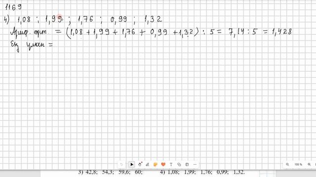 Математика 6 сынып 1169, 1170 есеп 46 сабақ Статистикалық мә