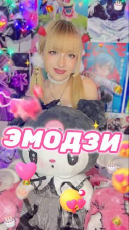 ЭМОДЗИ♥️😜😈 ✧ Кристина Ашмарина⎪Премьера песни