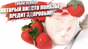 «Тихий убийца» – учёные назвали опасный продукт, стоящий почти в каждом холодильнике!