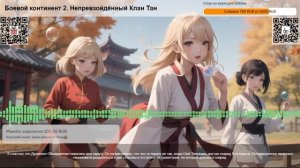 Боевой континент 2. Непревзойдённый Клан Тан. Глава 571 Часть 1