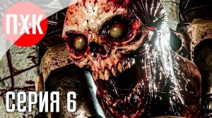 [Первый Хоррор Канал] DOOM (2016) Прохождение 6 ᐅ Прохождение на 100% Максимальная сложность.