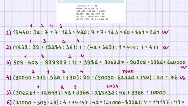 Математика 4-сынып 56-сабақ 1-11-есептер смотреть онлайн