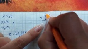 математика 6 класс номер 3.96