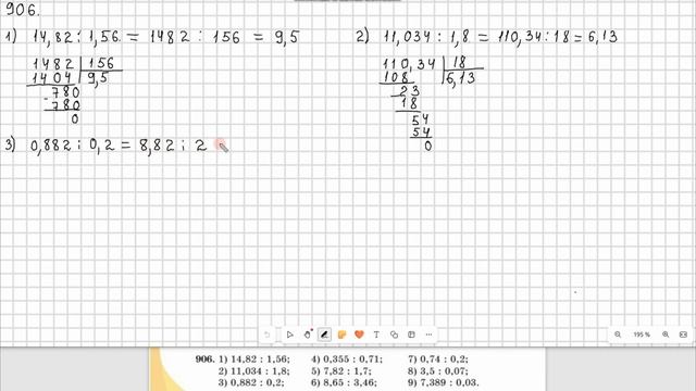 Математика 5 сынып  905, 906  есеп  4.8 сабақ Ондық бөлшекті ?
