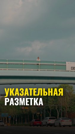 Как у вас улучшают дороги в стране?
