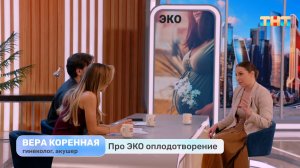 Врач акушер гинеколог про ЭКО оплодотворение
