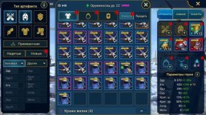 Raid: Shadow Legends, Одеваем парагона и оруженосцев на 20 паучиху