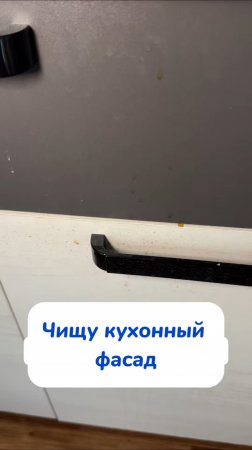 Артикул на WB #269153142 
Ozon #1740810271
Этот пенный очиститель - мое спасение от разводов!🧼🫧