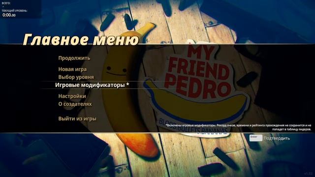 My Friend Pedro прохождение часть №1 смотреть онлайн