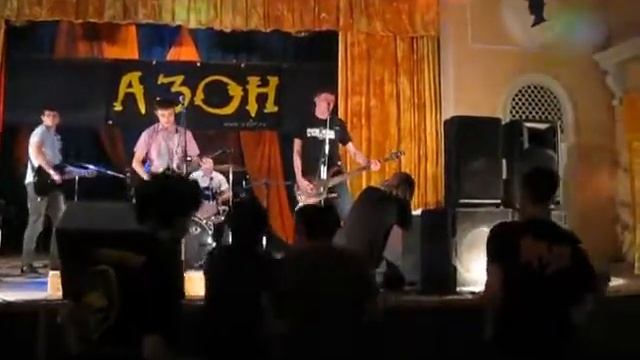 АЗОН - Взгляни на них 2010