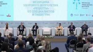 Об обеспечении здорового долголетия говорили на форуме в Московской области