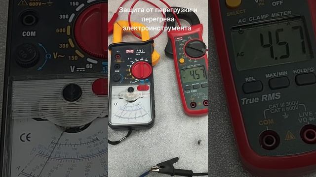 Защита от перегрузки по току и перегрева электроинстр смотреть онлайн