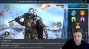 RAID: РЕБАЛАНС ДВУХ ЛЕГЕНД v10.2 - УЛТАН ЧЕШУЙЧАТЫЙ И КОНСТ?