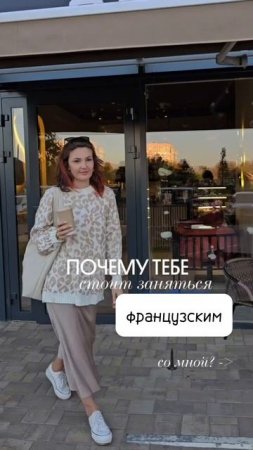 Французский для всех! ОГЭ/ЕГЭ/DELF