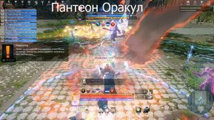 Skyforge Искажение Б3.Шот СИРИНГИ.
