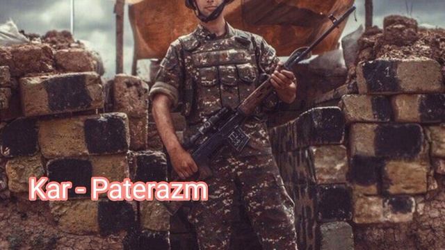 kar - paterazm. Армянская песня 
