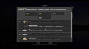 поймать 6 рыб на воблер на реке Волхов, прохождение ивента, игра Русская рыбалка 4