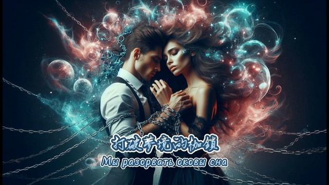 Alexander Rybak - Котик / Kotik (Текст песни 中俄文歌詞字幕)  也許有一天