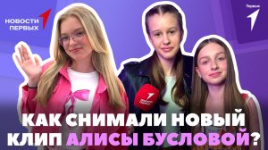 «Новостей Первых»: Международный киберфестиваль — Positive Hack Days 2025 | Съёмки клипа